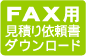 FAXpς˗